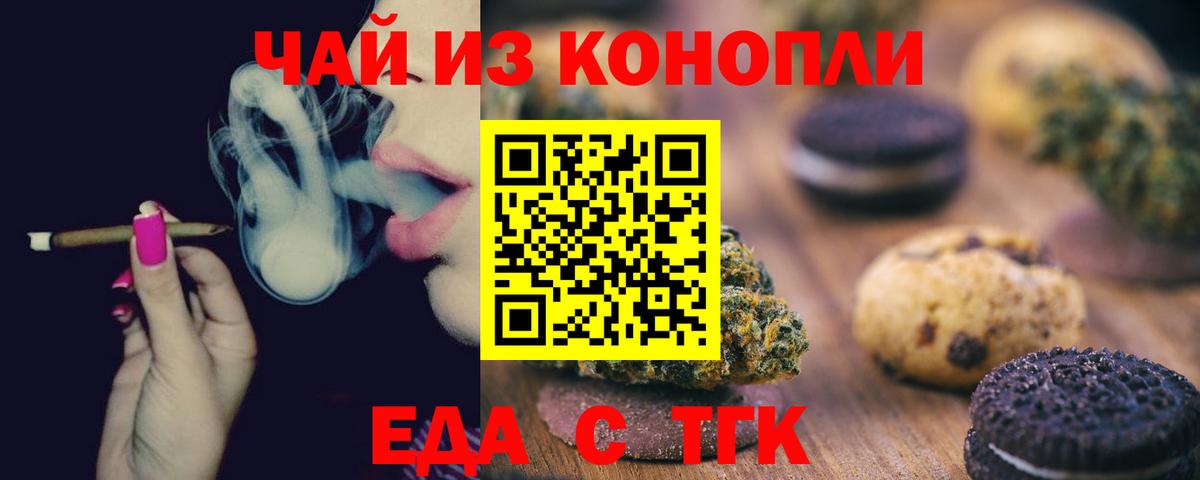 Карасук  Еда ТГК конопля  Вход с VPN 