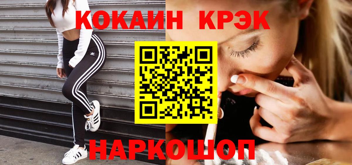 COCAIN Эквадор  Cocaine  Вход с VPN  Карасук  Cocaine Fish Scale 