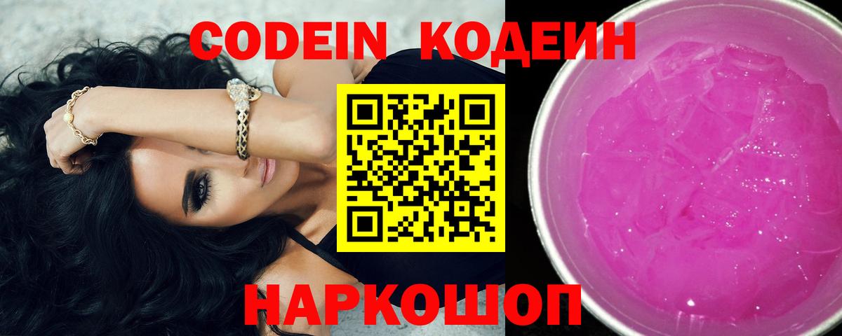 Карасук  Кодеиновый сироп Lean напиток Lean (лин)  Вход с VPN 