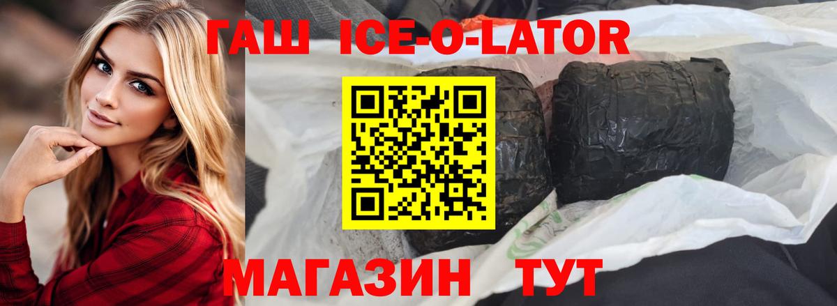 Гашиш VHQ  Вход с VPN  Карасук  ГАШ Изолятор 