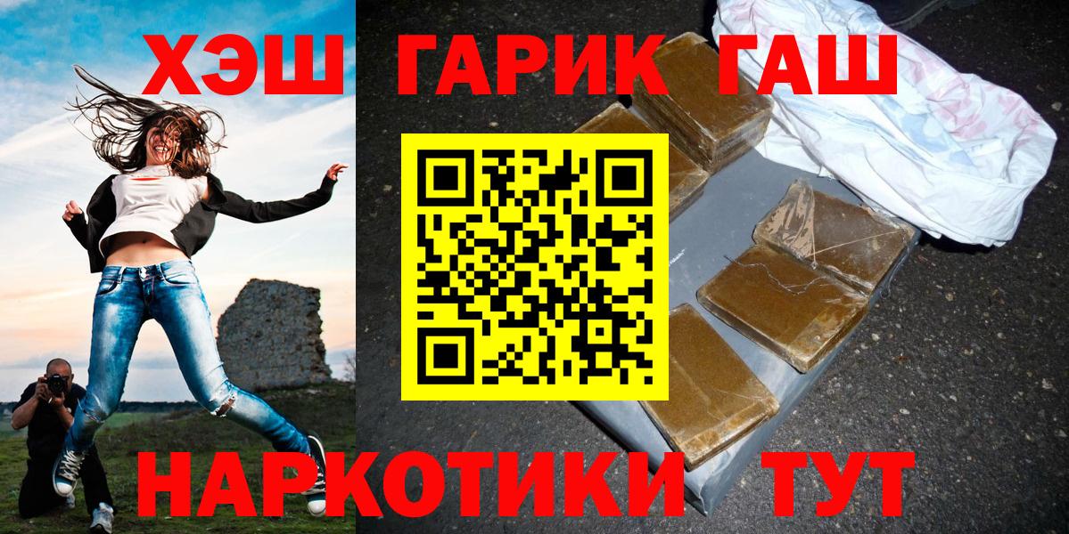 ГАШ VHQ Карасук