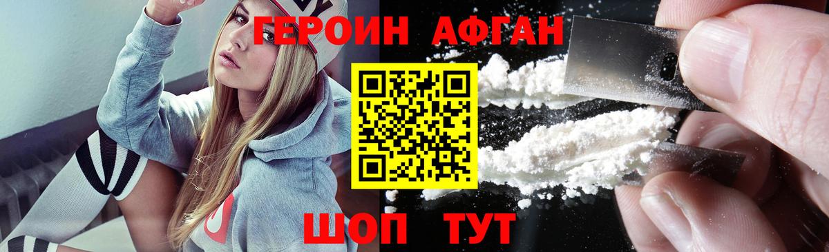 ГЕРОИН  Героин герыч  Вход с VPN  Карасук 