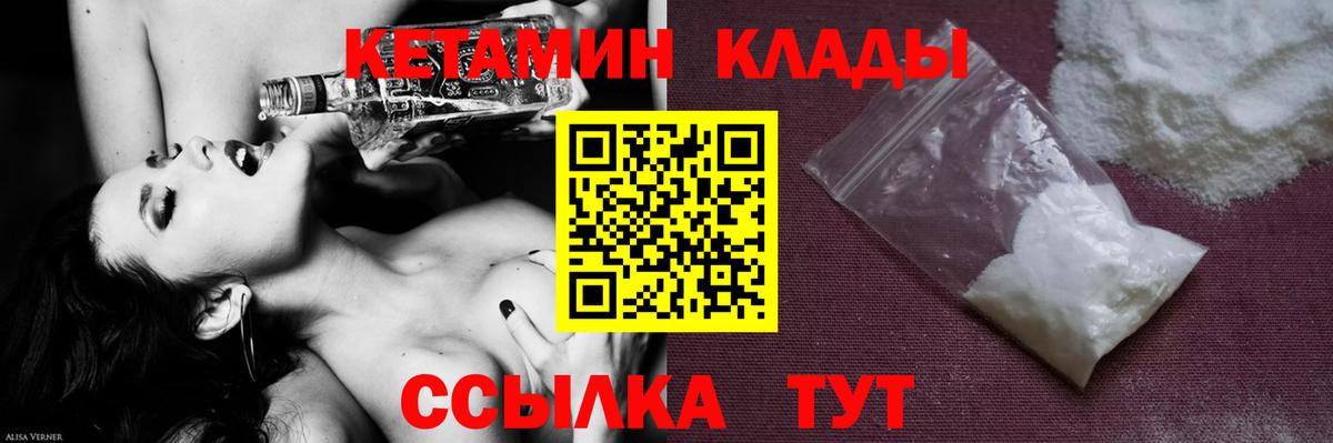 КЕТАМИН ketamine  КЕТАМИН VHQ  Карасук  Вход с VPN 