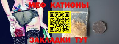меф VHQ Гусев