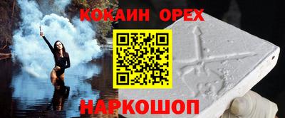 кокаин VHQ Гусиноозёрск