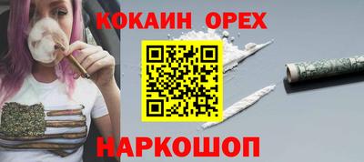 кокаин VHQ Гусиноозёрск