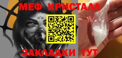 меф VHQ Гусев