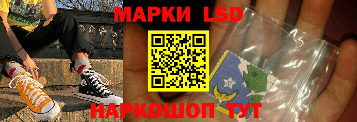 ЛСД экстази кислота Карасук