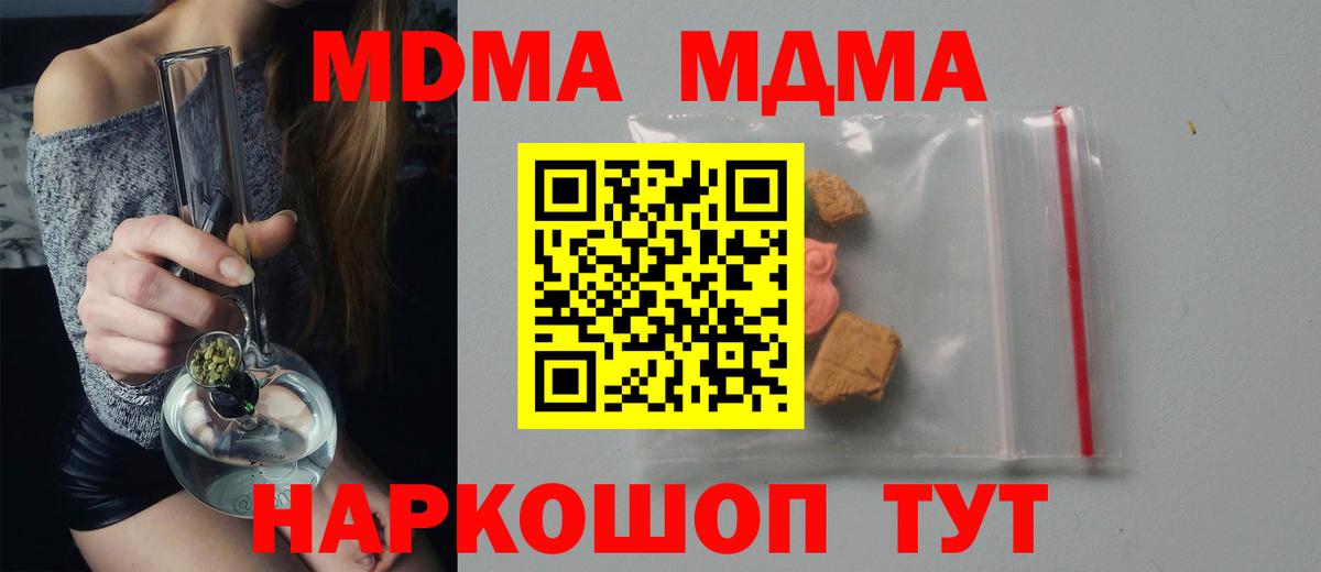 ГАШ  A-PVP СК кристаллы  Бошки Шишки  НБОМе  Вход с VPN  Карасук  MDMA  Меф МЯУ МЯУ кристаллы 