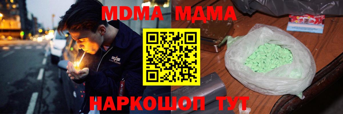 МДМА молли  MDMA  MDMA кристаллы  Карасук  Вход с VPN 