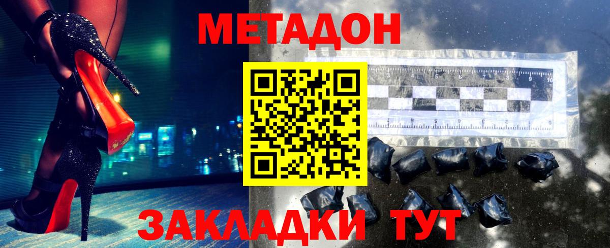 Карасук  Метадон белоснежный  МЕТАДОН мёд  Вход с VPN 