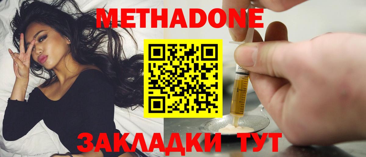 Метадон methadone Карасук