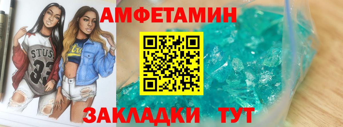 Метамфетамин пудра Карасук