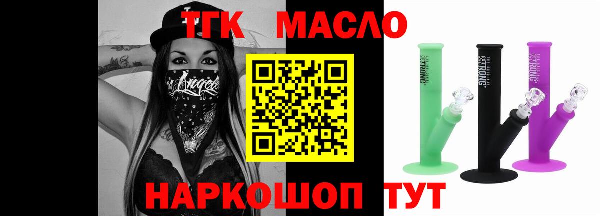 ТГК Wax  Вход с VPN  Карасук  Дистиллят ТГК гашишное масло 